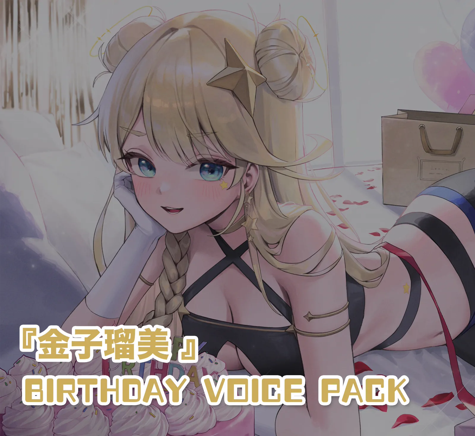 Kaneko Lumi Birthday Collection
