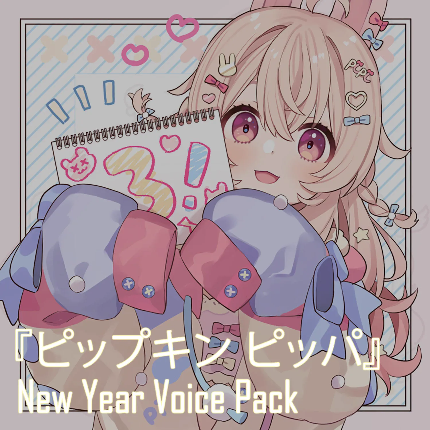 Pipkin Pippa『ピップキン ピッパ』 Voice Pack - Happy New Year Edition