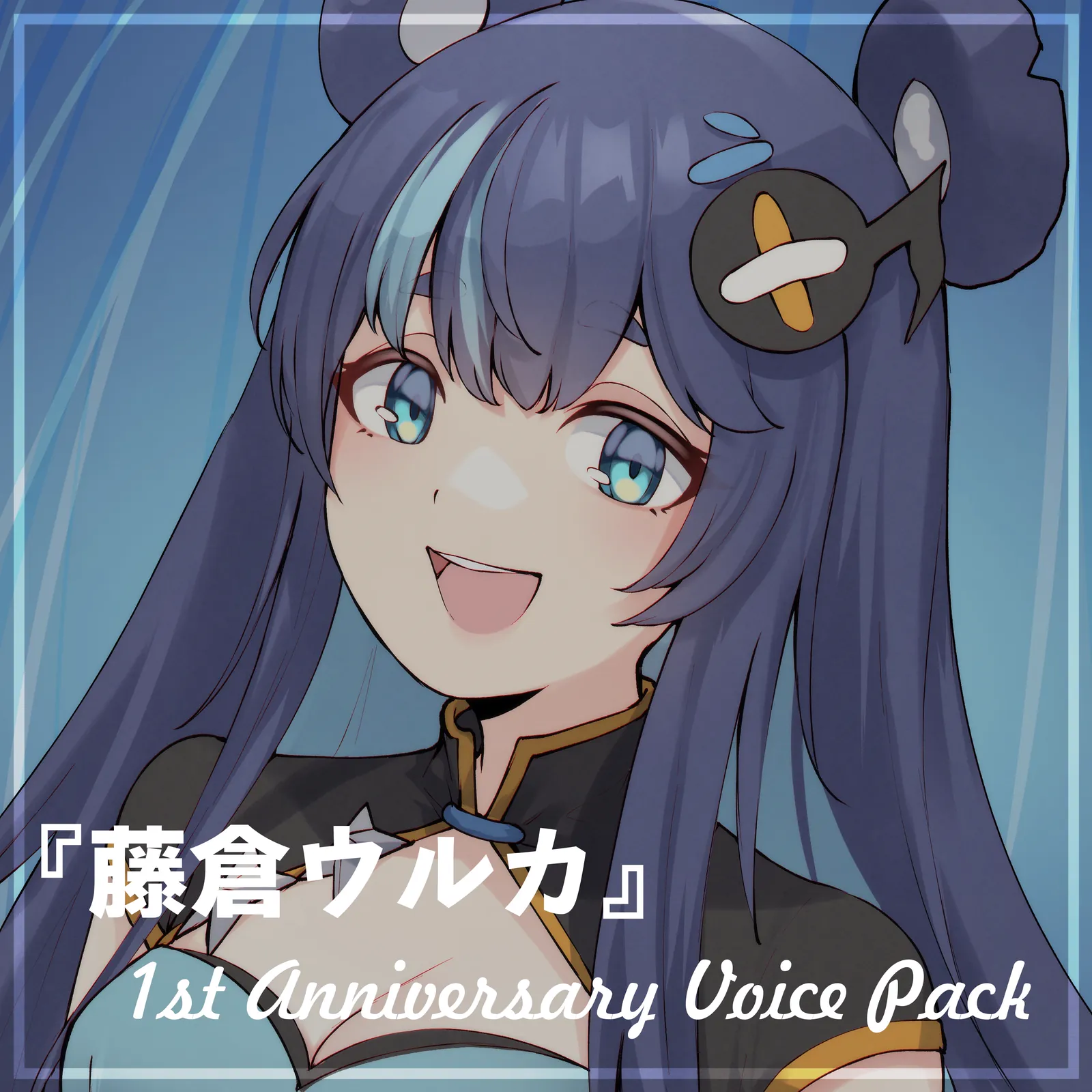 One Year Anniversary Uruka Fujikura Voice Pack