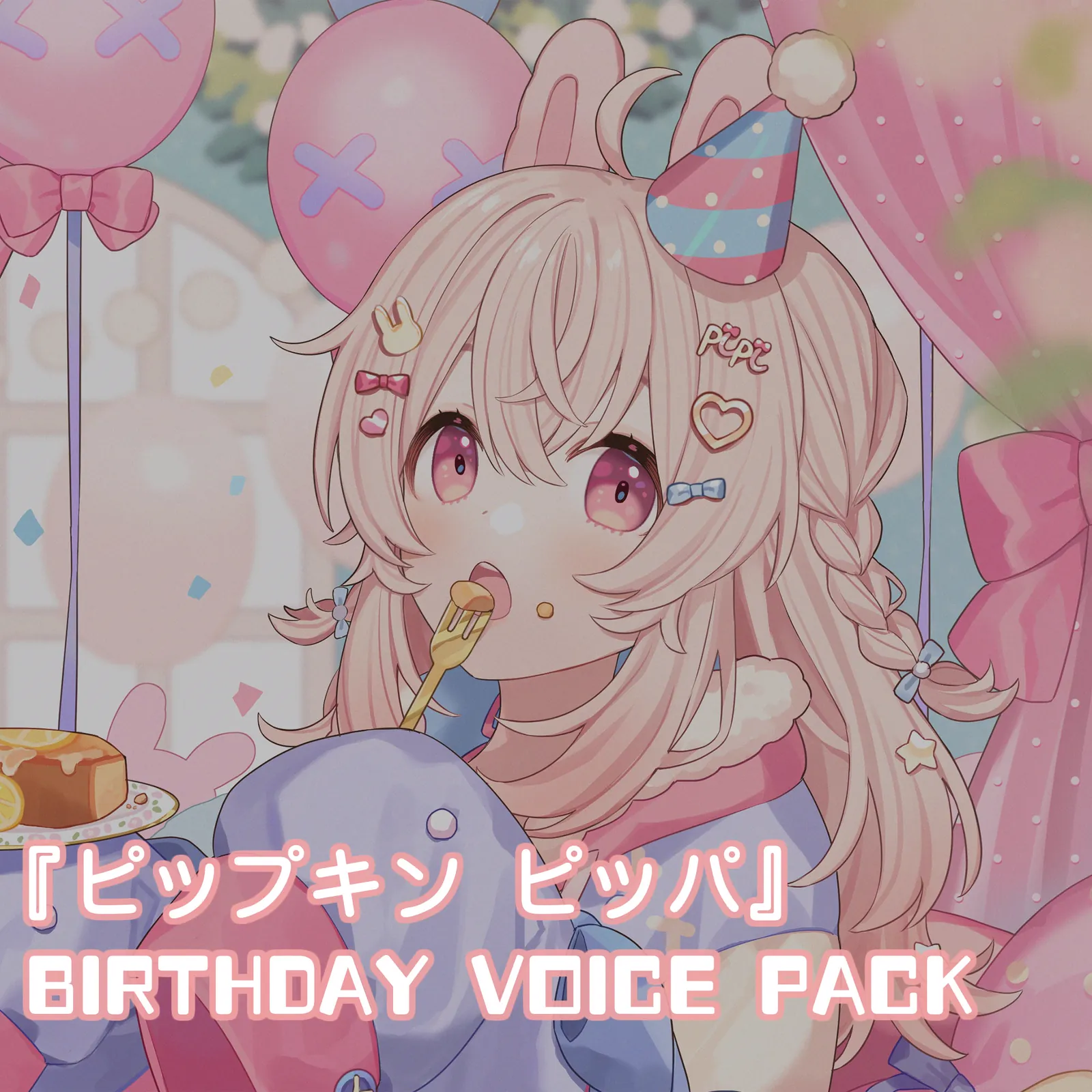 Pipkin Pippa『ピップキン ピッパ』 Voice Pack - Birthday Special Edition