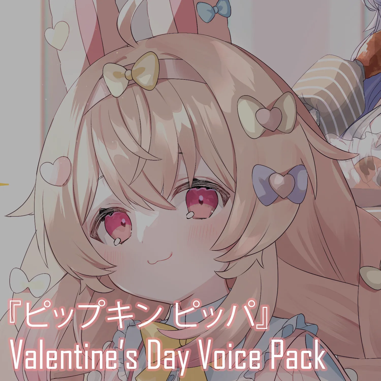 Pipkin Pippa『ピップキン ピッパ』 Voice Pack - Happy Valentine's Day