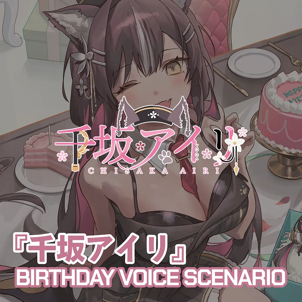 Chisaka Airi 2023 Birthday Voice Scenario