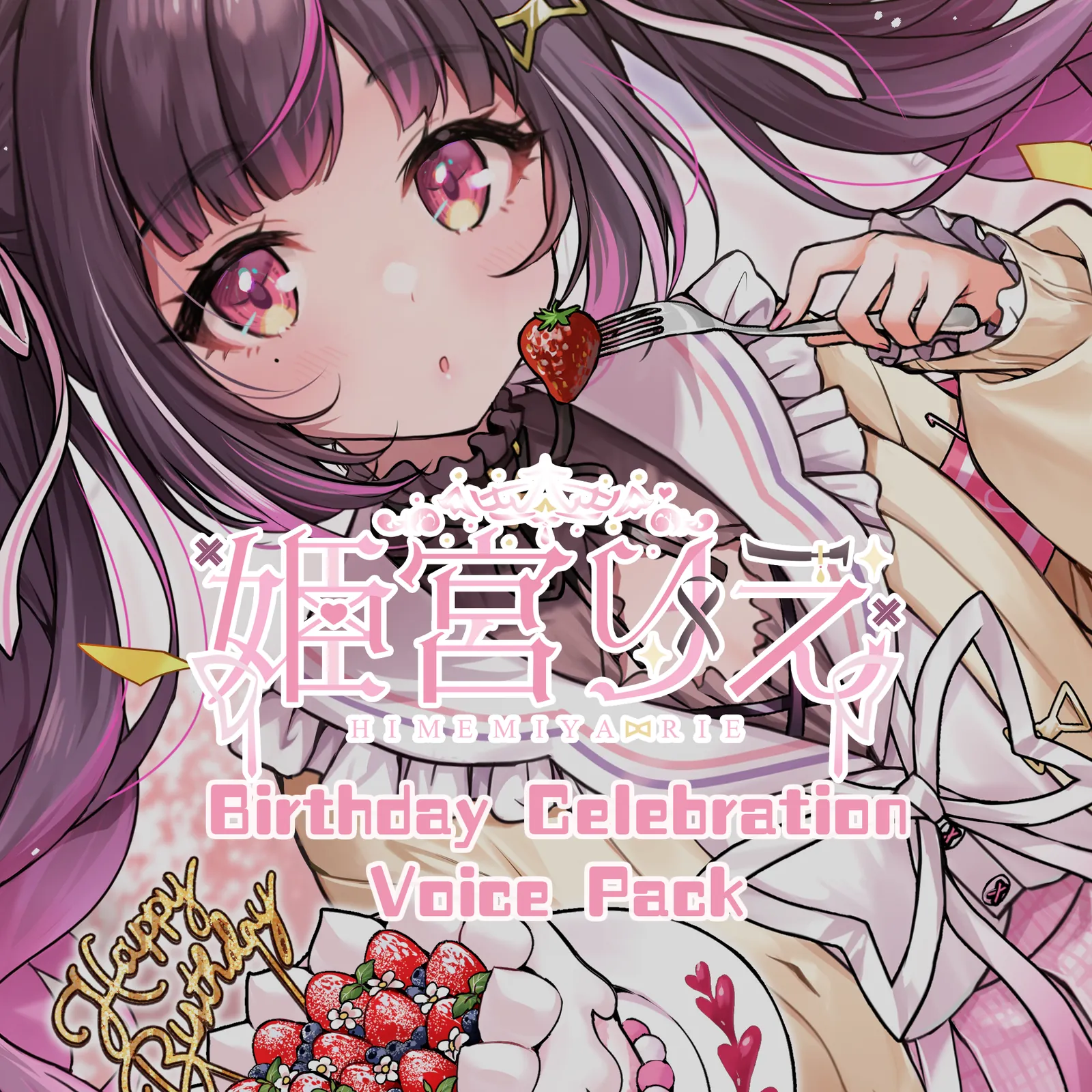Rie Himemiya 2023 Birthday Celebration Voice Pack