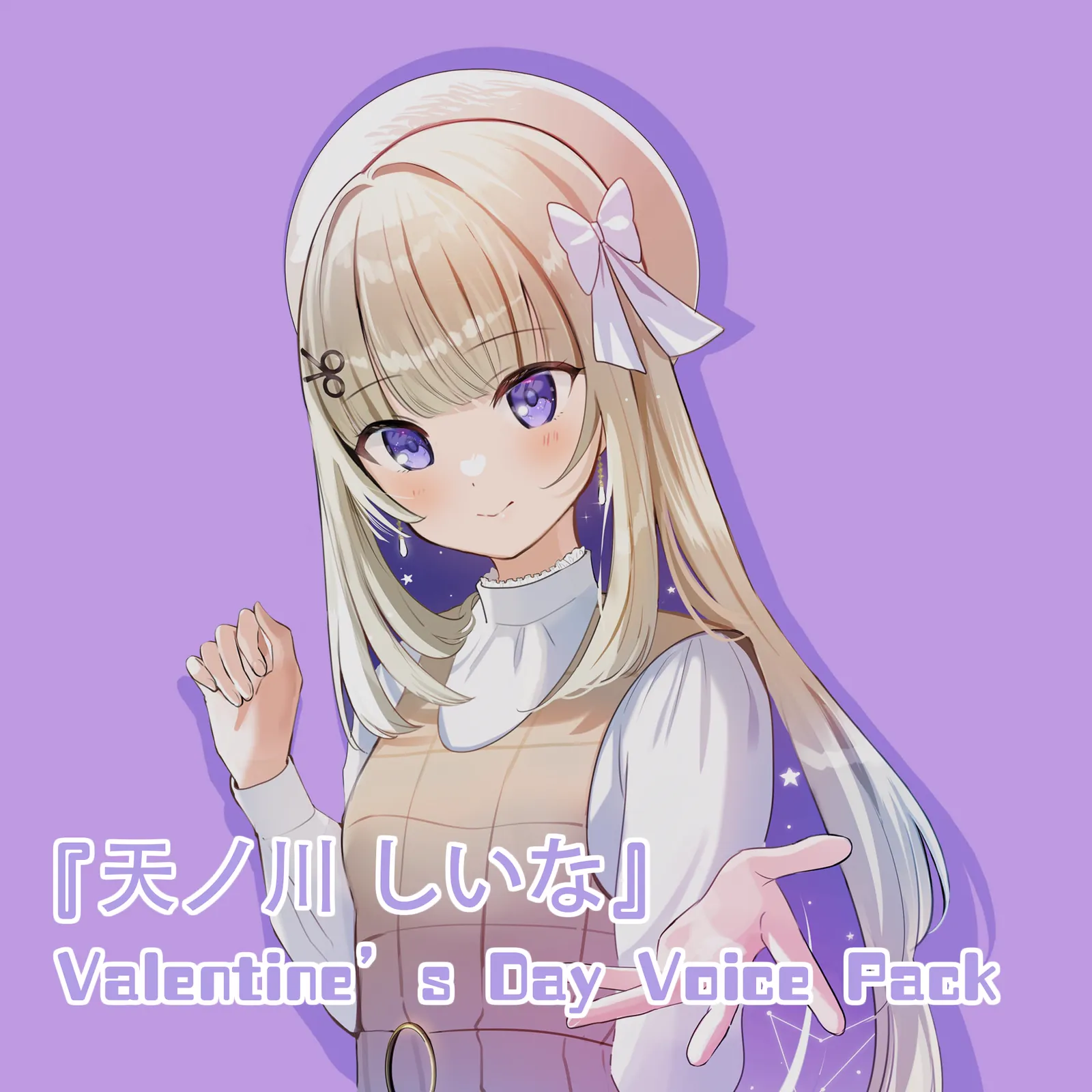Amanogawa Shiina Valentine's Day Voice Pack