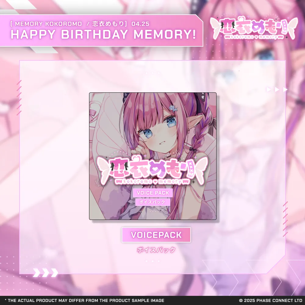 Memory Kokoromo『恋衣めもり』Birthday 2025 Celebration Voice Pack