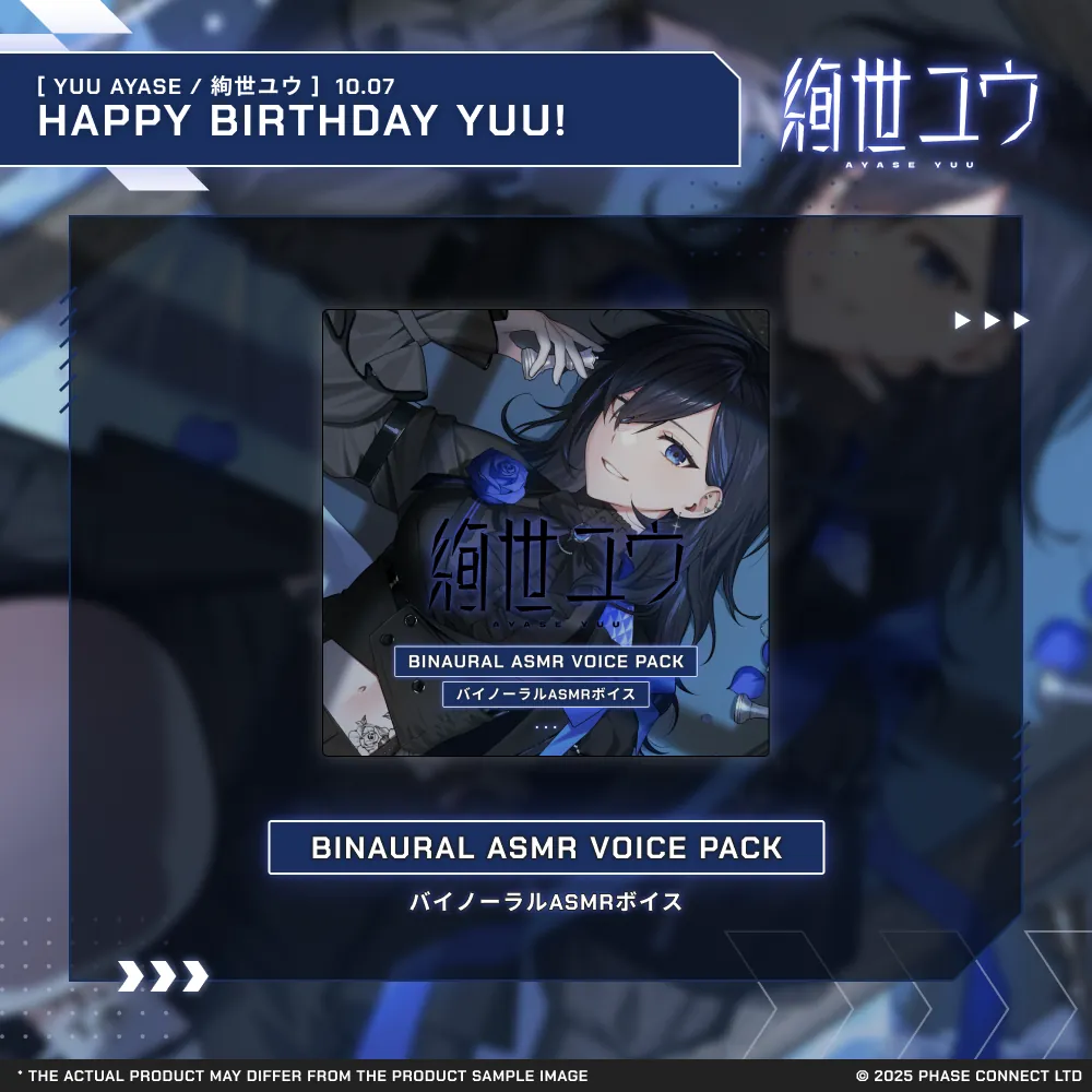 Yuu Ayase『絢世ユウ』Birthday 2025 Celebration - Binaural ASMR Voice Pack / バイノーラルASMRボイス