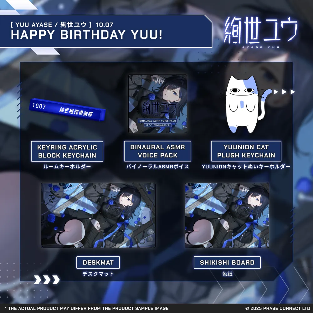 Yuu Ayase『絢世ユウ』Birthday 2025 Celebration Collection / バースデーコレクション