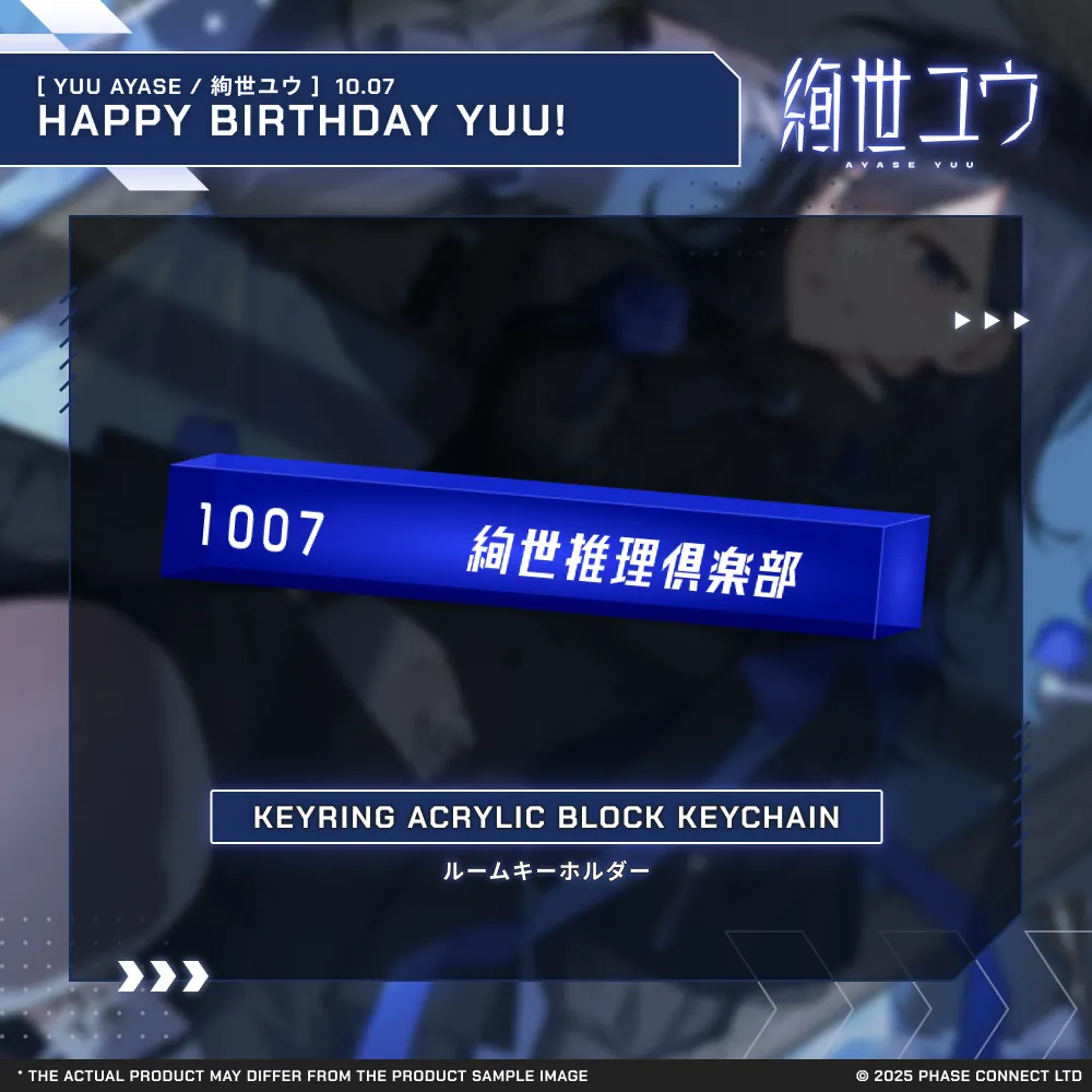 Yuu Ayase『絢世ユウ』Birthday 2025 Celebration - Acrylic Block Keychain / ルームキーホルダー