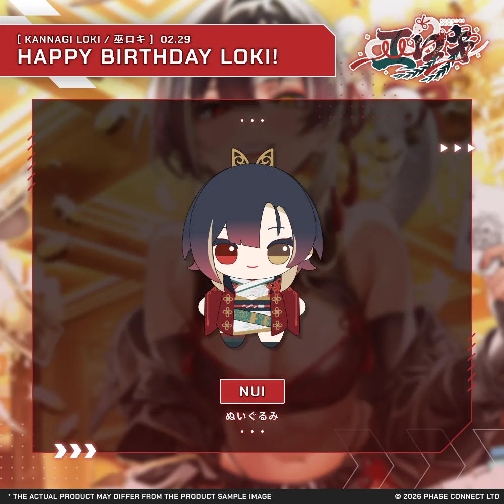Kannagi Loki『巫ロキ』Birthday 2026 Celebration - Nui / ぬいぐるみ