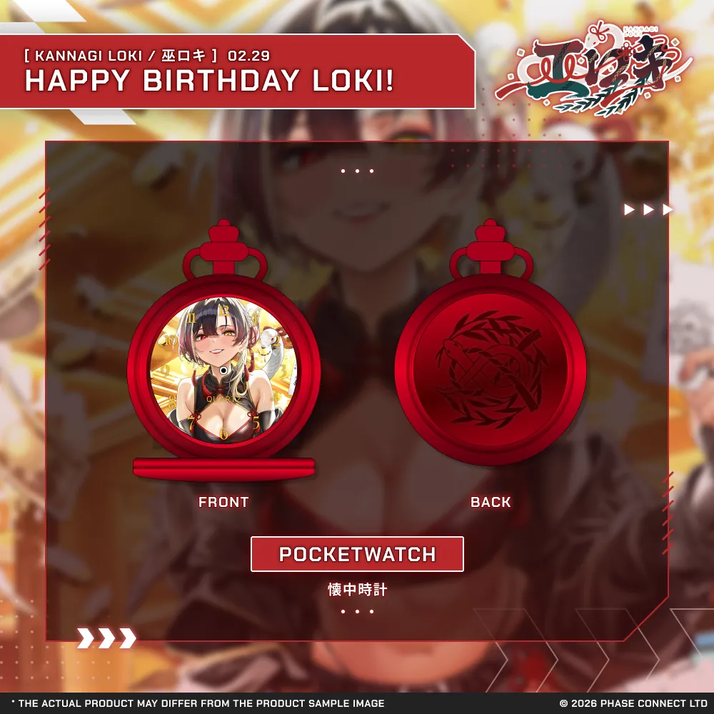 Kannagi Loki『巫ロキ』Birthday 2026 Celebration - Pocket Watch / 懐中時計