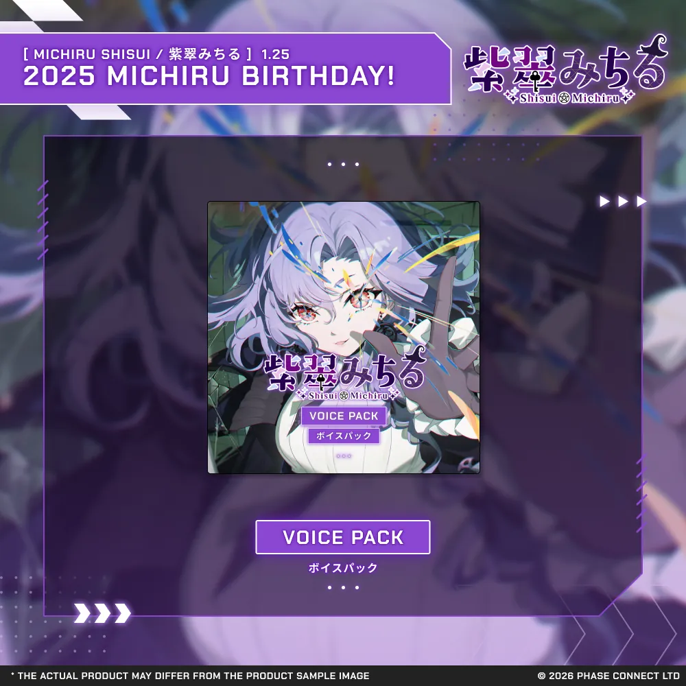 Michiru Shisui『紫翠みちる』Birthday 2025 Celebration - Voice Pack / ボイスパック